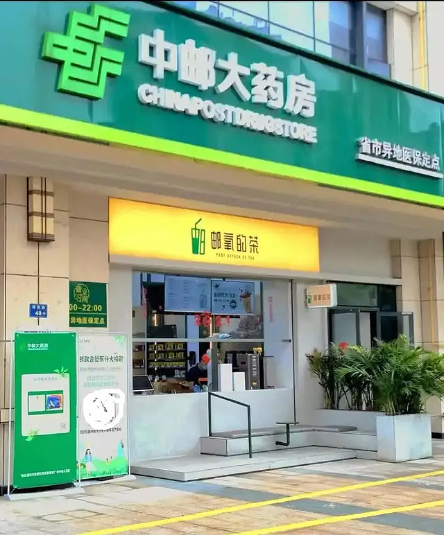 中国邮政与地平线投资联手推出“中邮百全连锁超市” 创新融合传统邮政与外卖服务