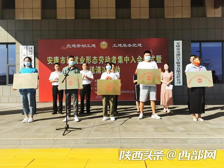 快递路上有牵挂 安康696名新就业形态劳动者入会，多举措传递政策温度