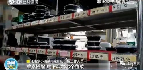 连锁外卖店料理包现象调查 低本高价与消费者权益的博弈