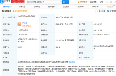 良品铺子成立“禾下梦”食品公司，跨界布局外卖递送服务