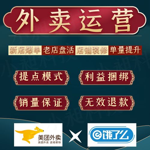 精细化运营 如何优化线上产品与提升外卖递送服务